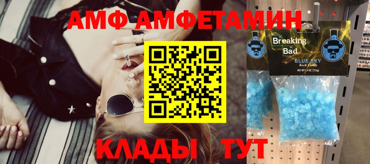 АМФЕТАМИН  АМФ 98%  Вход с VPN  Рузаевка 