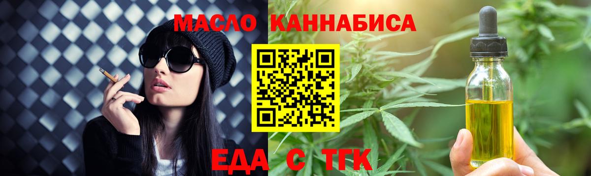 Печенье с ТГК конопля  Вход с VPN  Рузаевка 