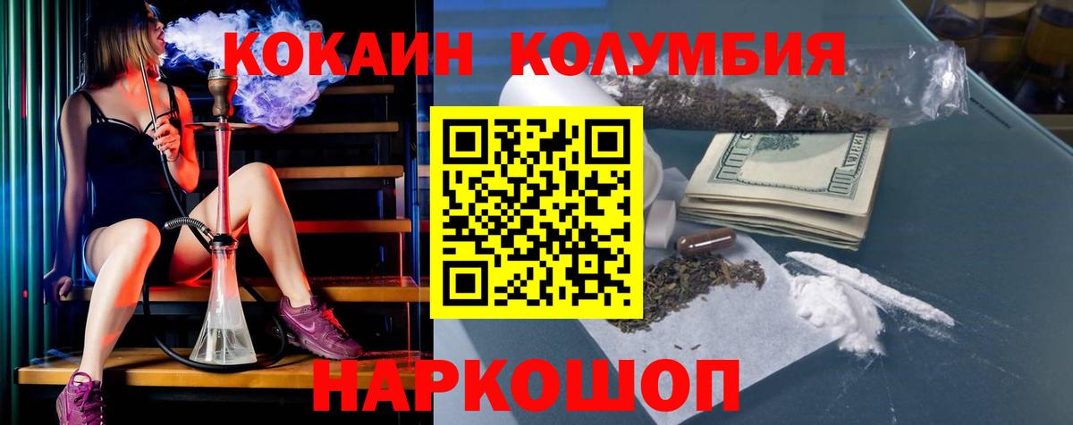 Кокаин 99% Рузаевка