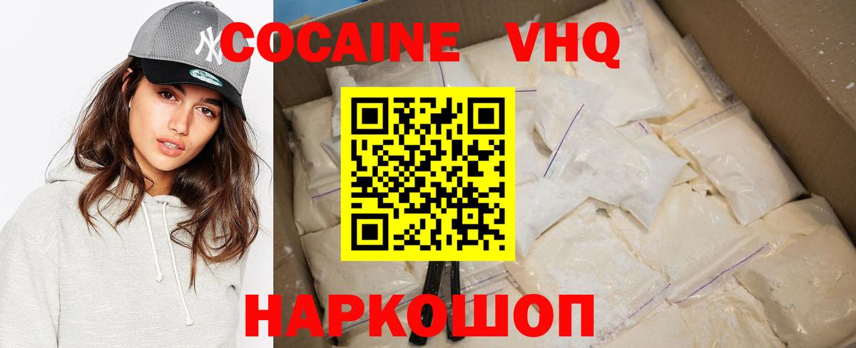 Cocaine FishScale  COCAIN  наркошоп  Рузаевка  COCAIN 99%  Вход с VPN 