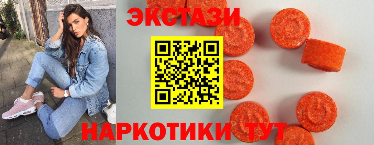 ЭКСТАЗИ бентли  Вход с VPN  ЭКСТАЗИ  Экстази TESLA  Рузаевка 