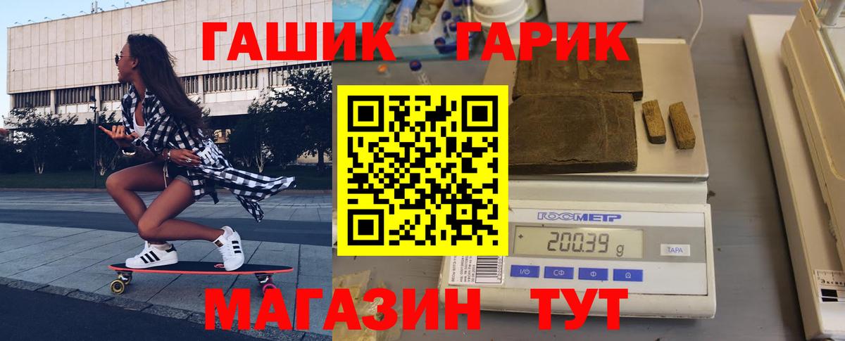 Гашиш гашик Рузаевка