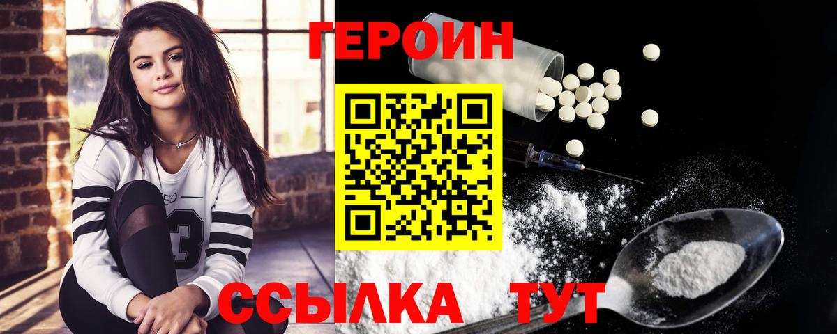 Рузаевка  Героин герыч  Вход с VPN 