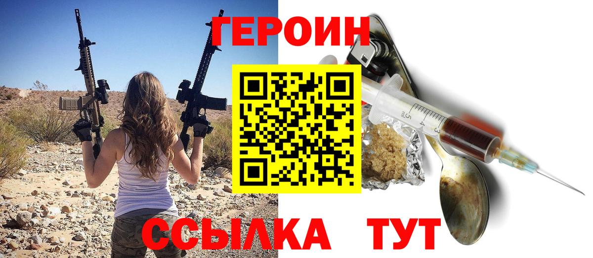 Героин Афган Рузаевка