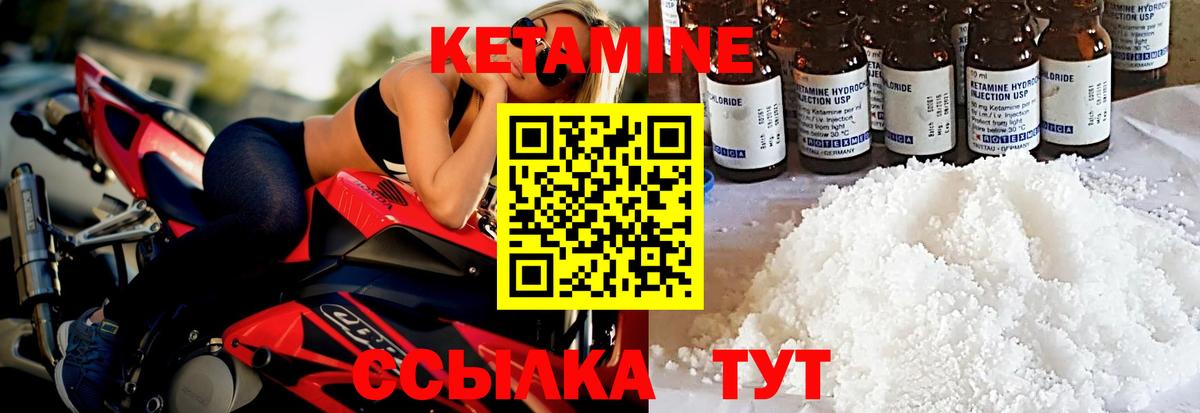 КЕТАМИН VHQ  Вход с VPN  Рузаевка 