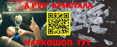 прущие грибы Севастополь