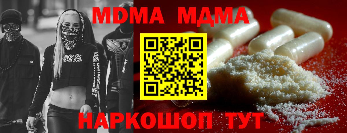 MDMA crystal Рузаевка