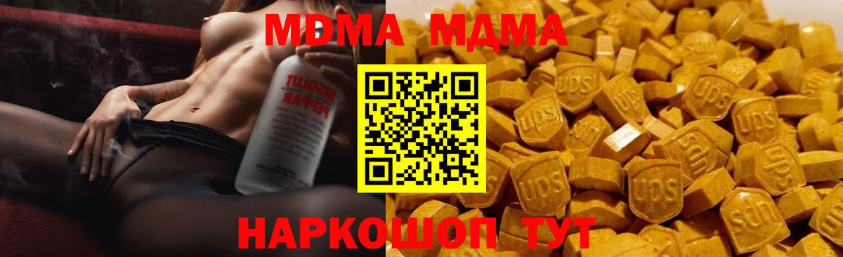 МДМА молли  Вход с VPN  МДМА crystal  МДМА  Рузаевка 