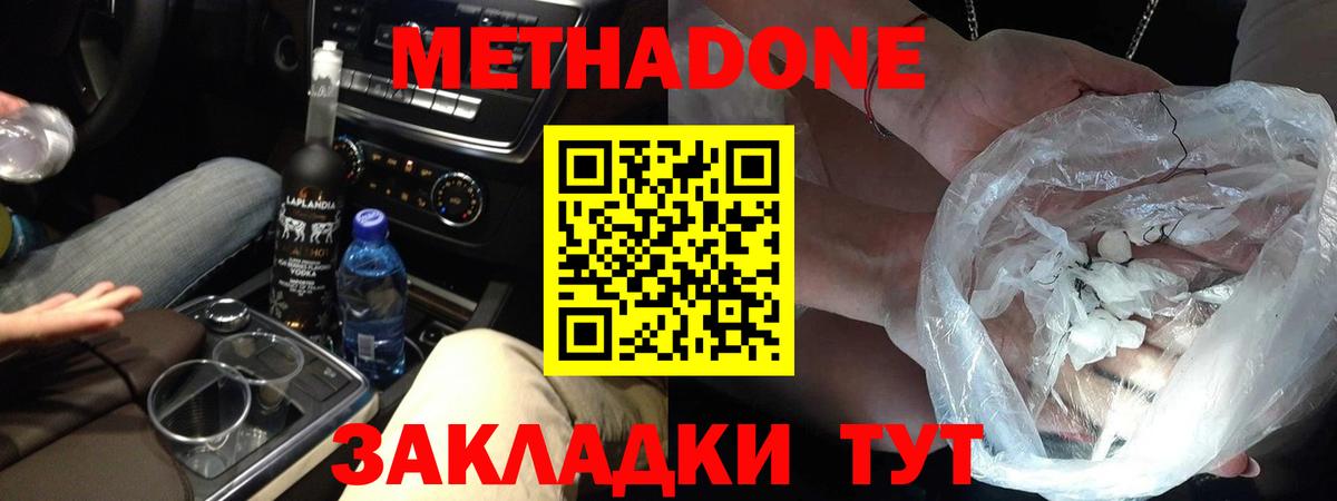 Метадон белоснежный  omg ССЫЛКА  Метадон methadone  Рузаевка  Вход с VPN 