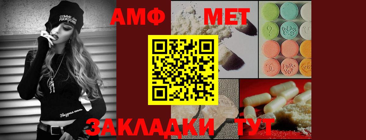 Метамфетамин мет Рузаевка