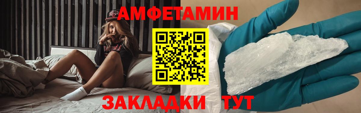 Первитин  Вход с VPN  Рузаевка  Метамфетамин витя 