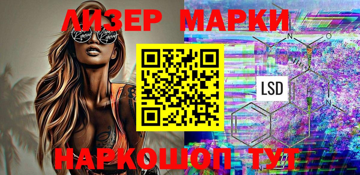 Рузаевка  Марки 25I-NBOMe 1,5мг  Марки NBOMe  Вход с VPN 