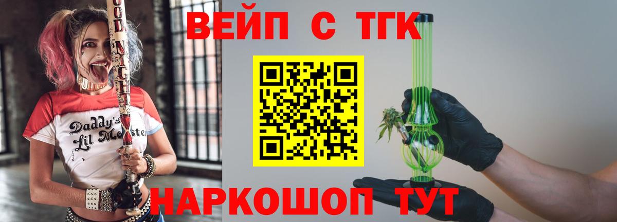 Дистиллят ТГК вейп с тгк Рузаевка
